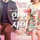 연극 <넌 알아야해> 이미지