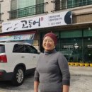 고등어(약선음식전문점) 이미지