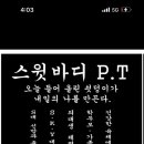 스윗바디 이미지