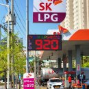 남부LPG 충전소 이미지