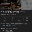 누나홀닭동삭 이미지