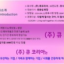 큐사랑 이미지