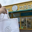 협동조합우리 | 전주 만성동 카페 전주담, 우리제과제빵협동조합 방문해 본 후기