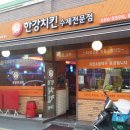 한강생닭집 이미지