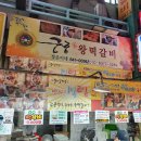 궁중왕떡갈비