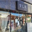 스시호무라