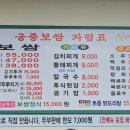 궁중보쌈 이미지