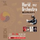 안산시립국악단 제59회 정기연주회 이미지