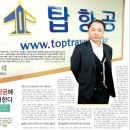 편안탑항공