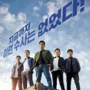 극한직업 이미지