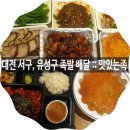 6878 | 대전 서구 족발 배달 :: 맛있는 족 (대전 유성구 족발 배달)