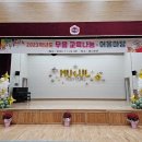 무을초등학교 병설유치원 이미지