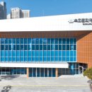 속초문화예술회관 이미지