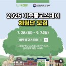 이웃스테이 | 2025년 이웃종교스테이 원불교 후기