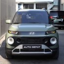 오토 데포(Auto Depot) 네이버블로그