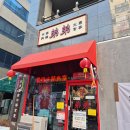 김포한강8로 | 김포 구래동 중화요리 띠디 방문 후기 🍜🥢