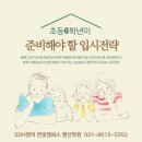 한빛입시학원 - 가평군 석봉로 121 | 한빛입시학원