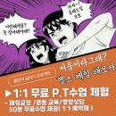맘스터치(우정점) | [여의도헬스장] 💼 직장인, 더 이상 미루다간 환자가 될 거예요.
