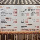 하동우렁추어탕 이미지