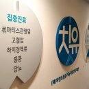 한밭한의원 이미지