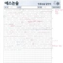에스(S)논술학원 이미지