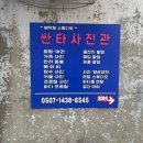 싼타사진관 이미지