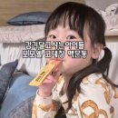 환절기 감기걸리는아이 한약재 모모웰 코대장맥문동