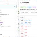 동구종로약국 이미지