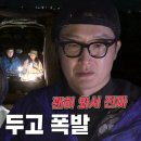 10월23일 동상이몽2 너는 내 운명 “괜히 와서 진짜” 이지혜×김숙, 최병모 발언에 원성 폭발 영상 이미지