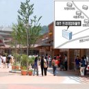 여주프리미엄아울렛 이미지