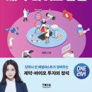 하루바이오 네이버블로그