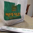 상록수떡방앗간 | 떡의작품 해물짬뽕가래떡볶이 후기/ 안산 상록수역 맛집