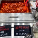 하나꼬치 | (미사) 꼬치 하나에 500원 &#34;김종구 부산어묵&#34; 솔직후기