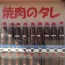일본에 있는 불고기 소스 자동판매기 이미지