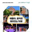 배다리초교 인천in