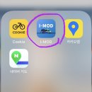 인천 택시같은 버스:: 아이모드 이용후기 (내돈)