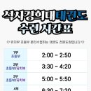 대한민국1등 석사경희대태권도 이미지