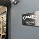 (주)케이엠아이 이미지