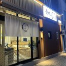 수성구 초밥 맛집] 유키소, 두툼한 횟감에 비주얼 야무진 판초밥 맛집 ㅣ 유키소 스시, 치킨 난반 후기