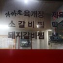 요봉가마솥육개장 이미지