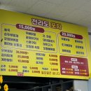 수진포차 네이버블로그