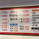 참갈매기&뽈살 이미지
