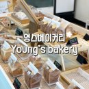 영스베이커리 | 여수빵집 직접 만든 수제빵 영스베이커리(Young’s Bakery)