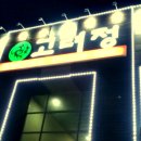 김식당 이미지