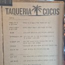 타케리아비리아 이미지
