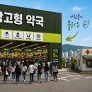 큰마음약국 네이버블로그