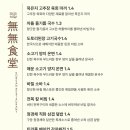 퓨전한식 이미지