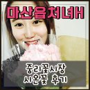 시온꽃집 네이버블로그