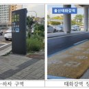 버스충전소 - 중구 도로 | 버스충전소