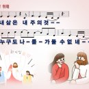 주 영광 위해 / 내 삶은 내 주의 것 [세계로방주교회 조용재] 이미지